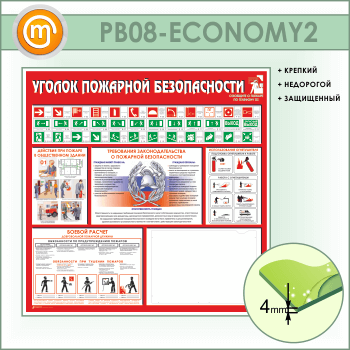       3  (PB-08-ECONOMY2)